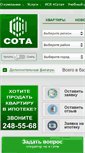 Mobile Screenshot of ksota.ru